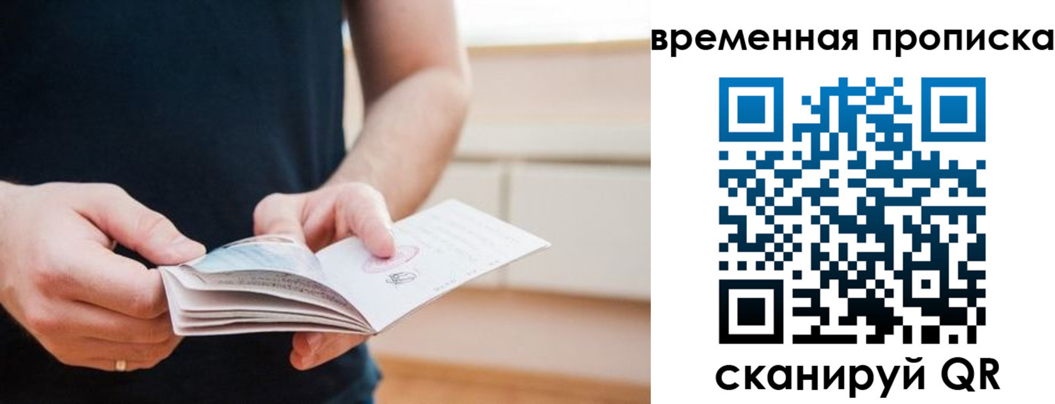 прописка для работы в Каменск-Уральске
