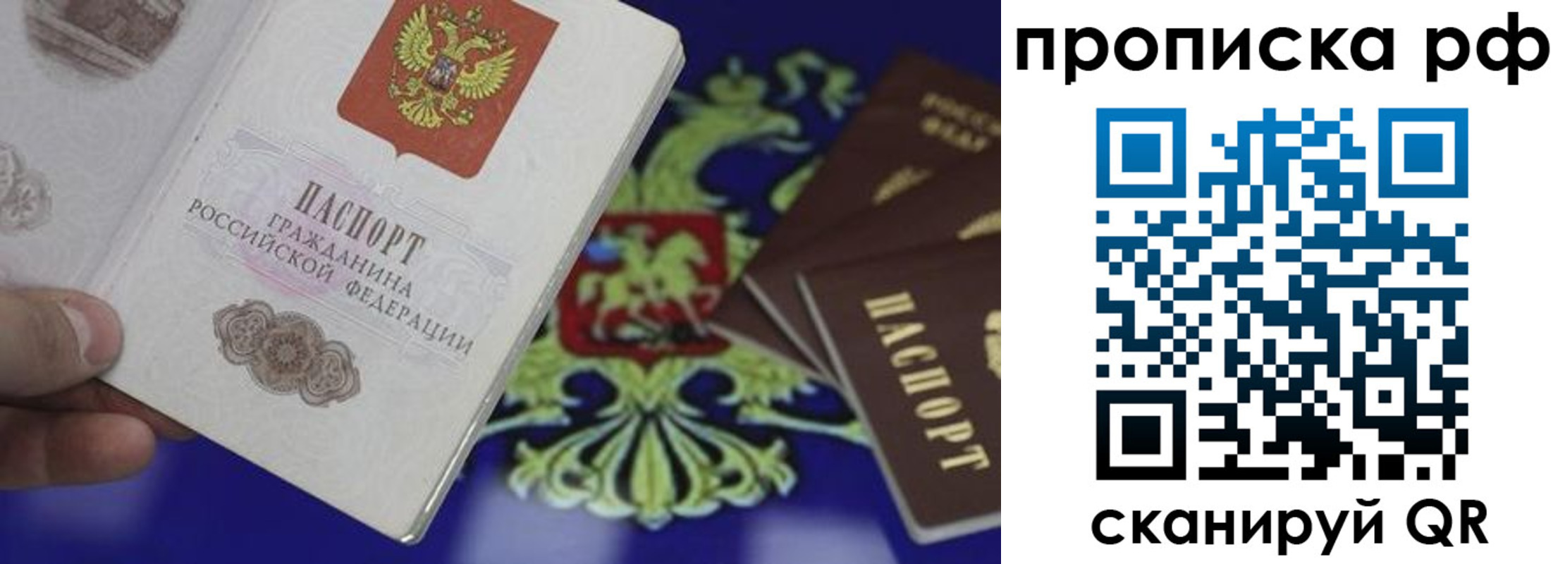 прописка законно в Каменск-Уральске