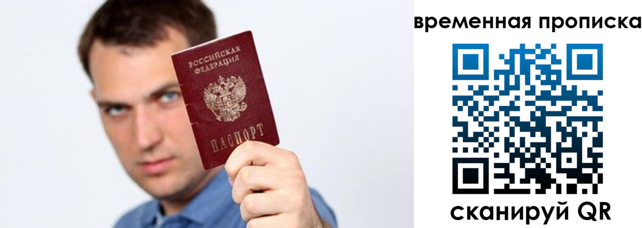 временная регистрация для всех в Каменск-Уральске